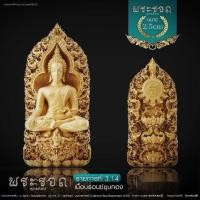 ราคา พระรอด วัดจามเทวี จ.ลำพูน ชุดเบญจภาคี (29267669510)