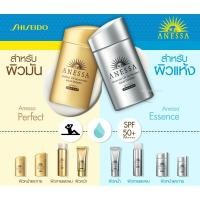 ราคา Shiseido Anessa Perfect UV Sunscreen Aqua Booster SPF50+/PA++++ 25ml (763885602)