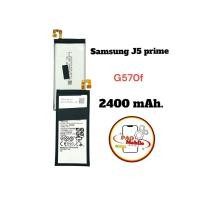 ราคา Battery Samsung J5 Prime มีสินค้าพร้อมส่ง (24306317255)