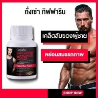 ราคา ถั่งเช่า กิฟฟารีน ถั่งเช่า สายพันธุ์ทิเบต ผลิตภัณฑ์อาหารเสริมที่ได้รับการยอมรับเพื่อใช้ดูแลสุขภาพมากที่สุด (22782192507)