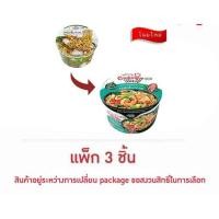 ราคา คุคกิ้งทาวน์ บะหมี่กึ่งสำเร็จรูปชนิดชาม รสผัดขี้เมาทะเล ขนาด 60 กรัม จำนวน 3 ชิ้น (24559407661)