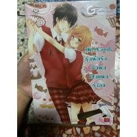 ราคา [K]-Candy รุ่นพี่ครับ…รับผม เป็นแฟน หน่อย #นิยายมือสอง (21979568977)