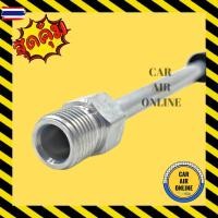 ราคา ท่อน้ำยา ท่อแอร์ โตโยต้า ไมตี้ เอ็กซ์ R134 R134a แสายแป๊ป TOYOTA MIGHTY-X ตู้แอร์ - วาล์วแอร์ ท่อน้ำยาแอร์ สายน้ำยาแอร์ (43173766541)