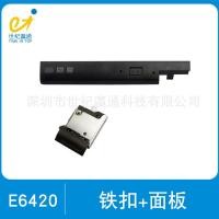 ราคา เหมาะสําหรับ E6420 E6520 E6530 E6320 E6430 ออปติคัลไดรฟ์แผง Baffle พร้อมหัวเข็มขัดเหล็ก (43764496729)