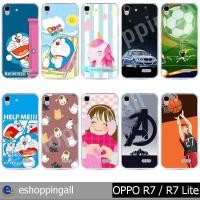 ราคา เคส oppo r7 lite ชุด 2 เคสมือถือกรอบแข็งพิมพ์ลาย เคสการ์ตูนน่ารัก กรอบมือถือพร้อมส่งในไทย (8336876962)
