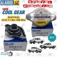 ราคา DENSO แท้ ฝาหม้อน้ำ TOYOTA HILUX VIGO , VIGO SMART CAB , VIGO CHAMP ดีเซล,เบนซิล ปี 2004-2014 (022510-4170) (21671952616)