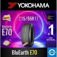 ราคา (ส่งฟรี) YOKOHAMA 215/55R17 รุ่น Bluearth E70 ปี2025 (1เส้น) ยางรถยนต์ ขอบ17 ยาง 215 55 R17 (9365378924)