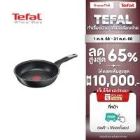 ราคา Tefal กระทะก้นแบน ขนาด 28 ซม. Made in France รุ่น Unlimited G2550602 (3153198517)