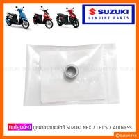 ราคา [แท้ศูนย์ฯ] บูชฝาครอบคลัตช์ SUZUKI NEX / LET'S / ADDRESS (5247987602)
