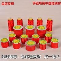 ราคา สร้อยข้อมือเชือกถักแฮนด์เมด ทําเอง ถักเชือกสีแดงหยกจี้เชือกเส้นเล็กสร้อยคอแหวนหมายเลข 5 72 ลวดปมจีน (41403457476)