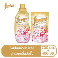 ราคา [Gift] ไฟน์ไลน์ซักผ้าพลัส 700 มล. ขวดทอง + 400 มล. ถุงเติมทอง(สินค้าสมนาคุณงดจำหน่าย) (23040258786)