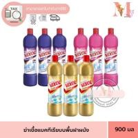 ราคา ยกแพ๊ค 3 ขวด Vixol วิกซอล น้ำยาล้างห้องน้ำและสุขภัณฑ์ ช่วยขจัดคราบฝังแน่น แพ็ค3ขวด 900 มล. (27710496587)