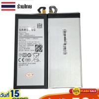 ราคา แบตเตอรี่ battery แบต Samsung J7pro J730GM A720 A720f 3600mAh Samsung Galaxy J7 Pro (25713231027)