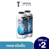 ราคา ทรอช ฟรีซคูล แอนด์ โพรแทคชั่น คลูลิ่ง ทัลคัม แป้ง สูตรเย็นระดับ10 ขนาด 280 กรัม แพ็คคู่ (23140700429)