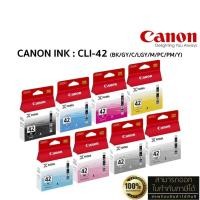 ราคา หมึกพิมพ์ Canon CLI-42 หมึก 8 สี BK/GY/C/LGY/M/PC/PM/Y หมึกตลับแท้ 100% มีกล่องแท้, ประกันศูนย์แคนนอน 6 เดือน (25981714053)