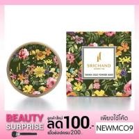ราคา Srichand Tanaka Gold Powder Mask ศรีจันทร์ แป้งทานาคาสำหรับพอกหน้า สูตรหน้าเนียน 2 เท่า (1335940432)