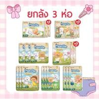 ราคา ใส่โค้ดคุ้มลด20%+ส่งฟรีเหลือ 1239-.รวมส่งฟรี❤️ยกลัง MamyPoko รุ่น ออแกนิค ลังละ 3 แพค (6346090813)