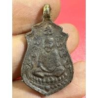 ราคา เหรียญหล่อโบราณหลวงปู่ปั้น วัดหาดทนง ๒๔๖๐ (หลวงปู่ศุขเสก) (26600367598)