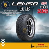 ราคา LENSO รุ่น D1SP ยางใหม่ปี 2024-2025 245/45R18 255/55R18 265/60R18 (ราคาต่อ 1 เส้น) แถมฟรีจุ๊บลมแกนทองเหลือง (10355045247)