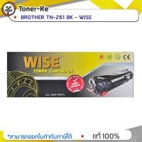 ราคา Toner-Re BROTHER TN-261 BK - WISE (4729703128)