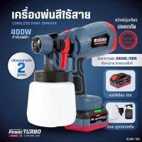 ราคา MASARU กาพ่นสี เครื่องพ่นสี รุ่น SCWG-700 เครื่องพ่นสีไฟฟ้า ปืนพ่นสี กาพ่นสีไร้สาย สีน้ำ+น้ำมัน (26822603171)