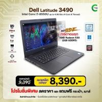 ราคา Dell Latitude 3490 | 14″ HD | Intel Core i7 Gen8 | RAM 8GB | SSD 256GB | การ์ดจอแยก AMD | มือสองสภาพดี By Comdee2you (42905408868)