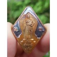 ราคา เหรียญท้าวสุรนารี (ย่าโม) จ.นครราชสีมา ปี2559 (รุ่นย้อนยุค ออกวัดปรก) เหรียญที่2 (40709378647)