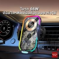 ราคา 66W ชาร์จไร้สายได้ ที่วางโทรศัพท์ในรถยนต์ ชาร์จ แบต ไรเสาย ที่วางโทรศัพท์ในรถยนต์ แบบไร้สาย แท่นชาร์จไร้สาย ที่ชาร์จในรถยนต์ แบบไร้สาย (26911965984)