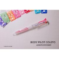 ราคา BODY PILOT COLETO CLASSIC (512744736)