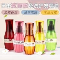 ราคา Japan Japan Milbon Milbon Rinse-Free Hair Care Essential Oil Repair Dryness ป้องกัน Frizz Smooth Hair Damage 120ml (43523775329)