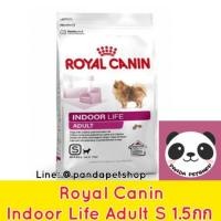 ราคา Royal Canin 1.5กก Indoor Life Adult S (773857981)