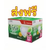 ราคา ส่งฟรี แมสวีฟิต v-fit แมสไอริส (26609759461)