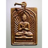 ราคา antig FB 1464 พระพุทธปางปฐมเทศนา หลวงพ่อเพชร วัดท่าดินแดง อำเภอเมือง จังหวัดนครสวรรค์ (13291759062)