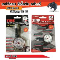 ราคา Eagle One เกจ์วัดลม 03-119 แบบหน้าปัด 100Psi เกจ์วัดแรงดันยาง เกจวัดลม วัดลมยาง เกจ หน้าปัด วัดลม EagleOne (13799781987)