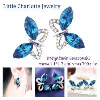 ราคา ต่างหูคริสตัล Crystals from Swarovski รูปผีเสื้อ (11776972143)
