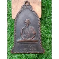 ราคา เหรียญระฆังปี2516หลวงพ่อเกษมเขมโกพระเหมาบ้านมีองค์เดียวล็อตนี่ค่ะ (24800444542)
