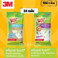 ราคา [3M ผ้าเปียก 1 ห่อ] สก๊อตช์-ไบรต์ ผ้าเช็ดพื้นชนิดเปียก Floor Wet Wipes รุ่นธรรมดา และแอนตี้แบคทีเรีย (6681610564)