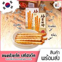 ราคา ขนมขาไก่ ขนมปังแท่งกรอบ รสโฮลวีท ธัญพืช ข้าวโอ๊ต ข้าวกล้อง ข้าวสาลี งา ไม่อ้วน ดีต่อสุขภาพ VS-069 (5248741905)