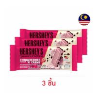 ราคา เฮอร์ชีส์ สเปเชียล ครีเอชั่น ไวท์ช็อกโกแลตผสมคุกกี้กลิ่นสตรอเบอร์รี่ 38 กรัม (40001552729)