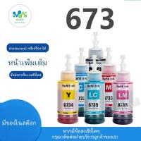ราคา สำหรับหมึก Epson 673 T673 Epson673 6731 6732 6733 6734 6735 สำหรับ Epson EcoTank L805 L850 L810 L800 L1800 L3150 (26239955522)