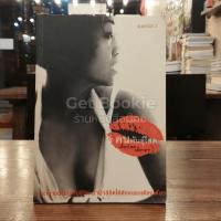 ราคา คนพันธุ์โสด เดี๋ยวโหดเดี๋ยวฮา (7937885877)