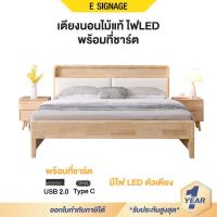 ราคา เตียงไม้ ยางพารา มีไฟ LED หัวเตียง ไม้แท้ พร์อตชาร์จ USB แบบมินิมอล ขนาด 5,6ฟุต ไม้เนื้อแข็ง Wood bed (16968967693)