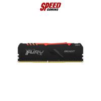 ราคา KINGSTON RAM PC FURY BEAST DDR4 RGB (16 GB) (8GBx2) (3600MHz) (KF436C17BBAK2/16) By Speed Gaming (19414218017)