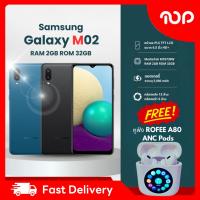 ราคา โทรศัพท์ Samsung Galaxy M02 แบตอึด 5000 mAh + จอใหญ่ไร้ขอบ 6.5 นิ้ว และกล้องคู่ บนดีไซน์พรีเมียม (28684768121)