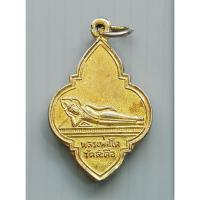 ราคา เหรียญ หลวงพ่อโต วัดสะตือ จ.อยุธยา เก่าไม่ทราบปี (25744706591)