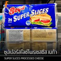 ราคา ซุปเปอร์สไลซ์โพรเซสชีส ตราเบก้า 500 กรัม (24แผ่น) | SUPER SLICES PROCESSED CHEESE (28222648498)