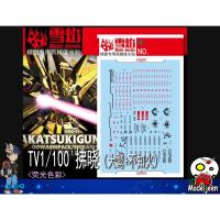 ราคา (X-Y model) 226 Water Decal 1/100 Gundam Akatsuki (21086648096)