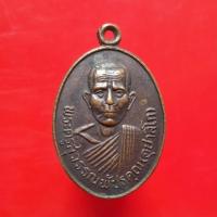 ราคา เหรียญพระอุปาลิโก วัดหนองบัว ปี2537 เพชรบุรี "แท้"พระเครื่องยอดนิยม เครื่องรางและสิ่งศักดิ์สิทธิ์ รับประกันความแท้ เก็บเ (27915848496)