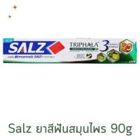 ราคา ซอลส์ ยาสีฟันสมุนไพร Salz ตรีผลา ยาสีฟัน (90g) (26032559476)