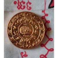 ราคา เหรียญกันชง เหรียญกันชงเสือคาบดาบ ปีนักษัตร ด้านหลังยันต์หนุนดวง แก้ปีชง ปีชง 12ปีนักษัตร (19575165172)
